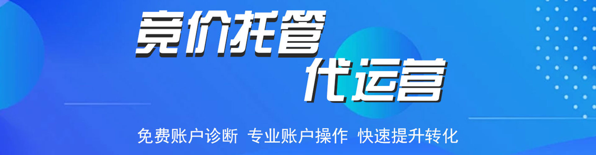 三重百度运营推广